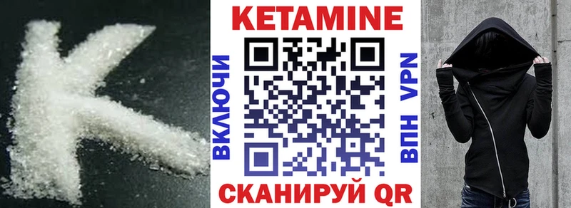 Купить где  Новотроицк  КЕТАМИН ketamine 