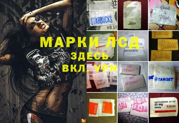 марки lsd Костерёво