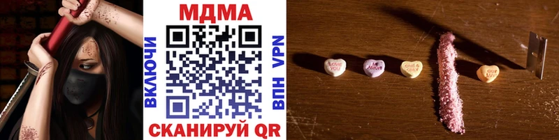 Купить  Новотроицк  MDMA кристаллы 