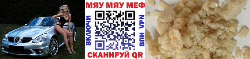 МЯУ-МЯУ VHQ  Купить закладки  Новотроицк 