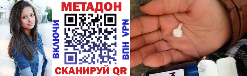 МЕТАДОН VHQ Новотроицк