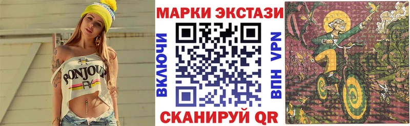 Купить  Новотроицк  Марки 25I-NBOMe 1500мкг 