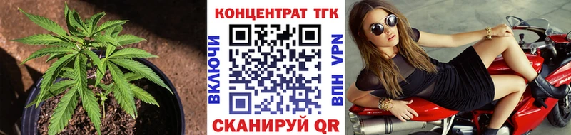 ТГК жижа  Купить где  Новотроицк 